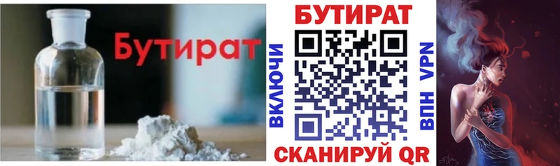 Купить закладки  Жигулёвск  Бутират бутандиол 