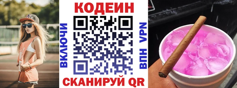 Купить  Жигулёвск  Кодеиновый сироп Lean Purple Drank 