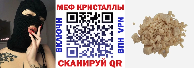МЯУ-МЯУ mephedrone  Купить закладки  Жигулёвск 