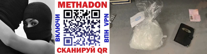 Метадон methadone  Купить закладки  Жигулёвск 